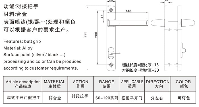 Swing Door Lock E003C