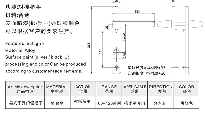 Swing Door Lock E025A