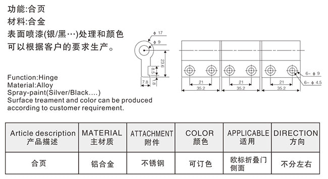 Swing Door Hinge J038