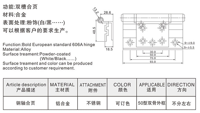 Swing Door Hinge J077