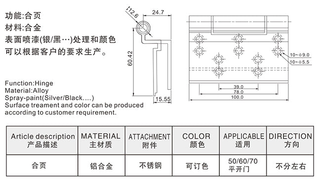Swing Door Hinge J087