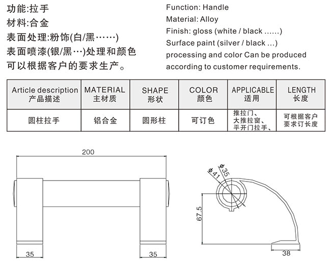 Sliding Door Handle N012