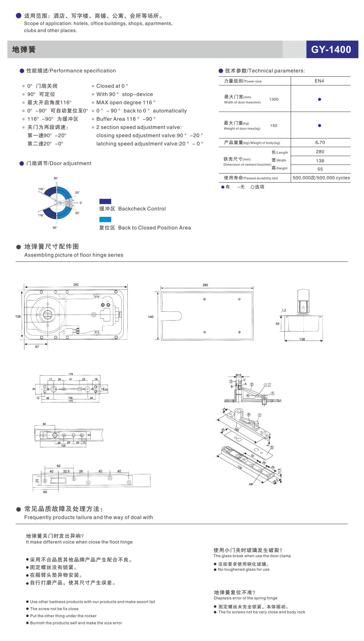 Floor Spring Door Hardware 1400