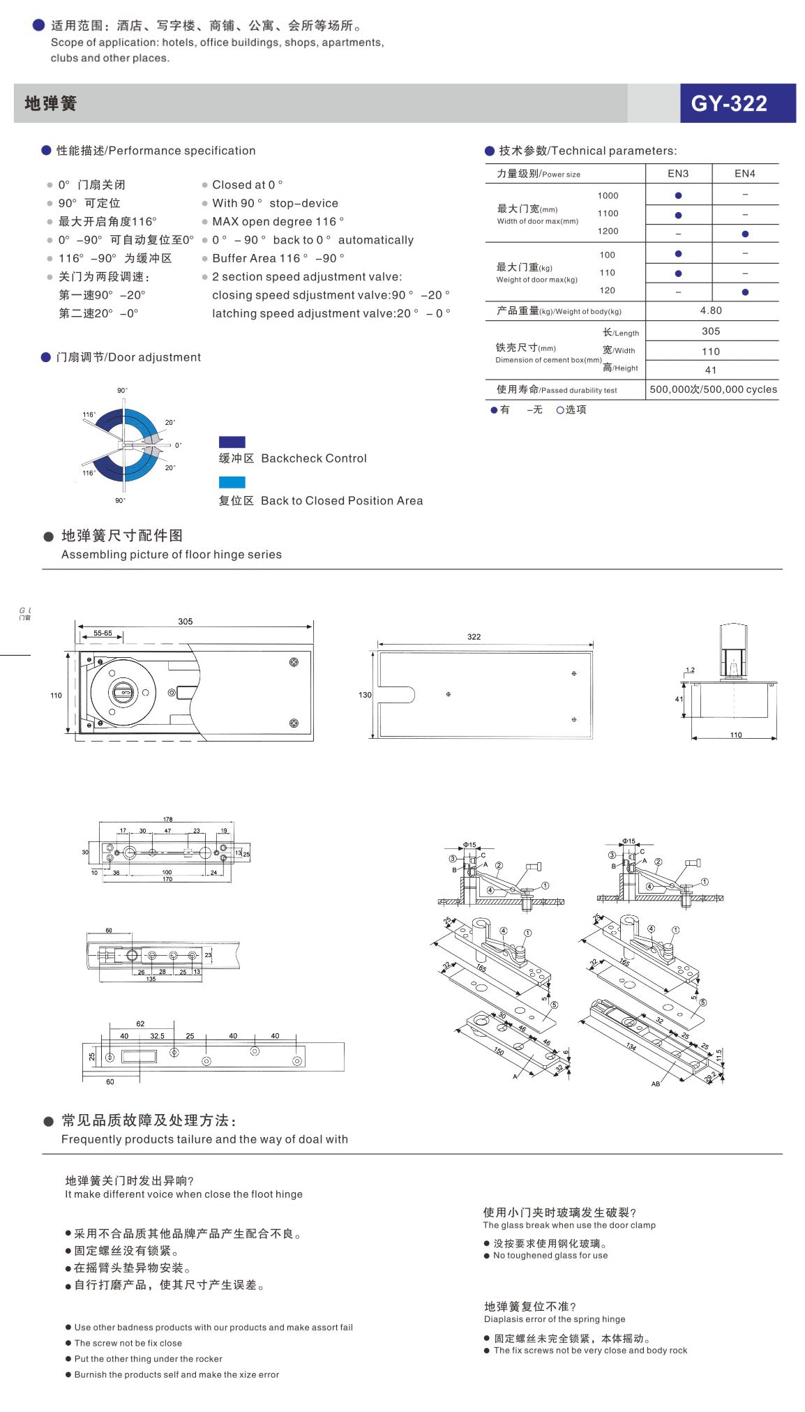 Floor Spring Door Hardware 322