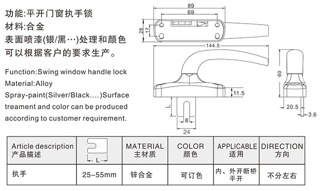 Multi-Point Lock B056