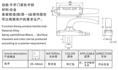 Multi-Point Lock B056