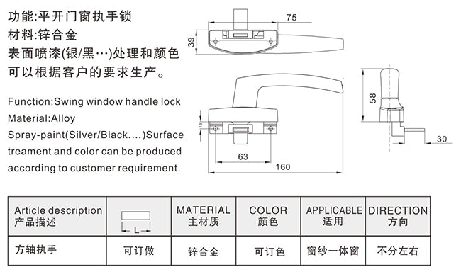 Multi-Point Lock B066