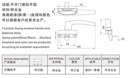 Multi-Point Lock B066