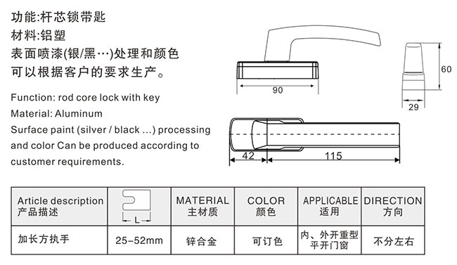 Multi-Point Lock B069