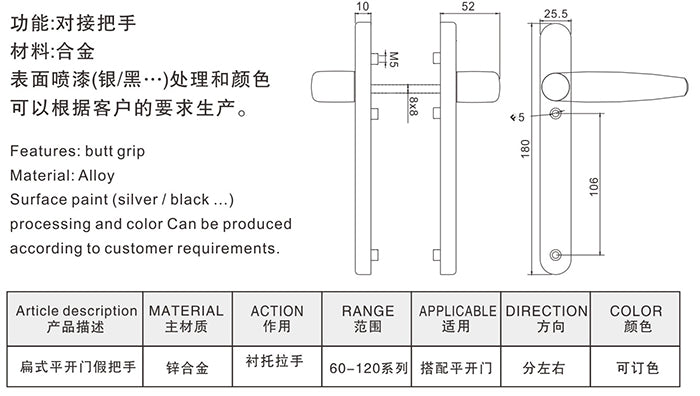 Swing Door Lock E019B