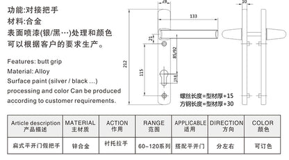 Swing Door Lock E025A