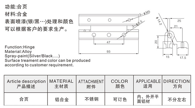 Swing Door Hinge J007