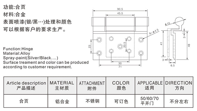 Swing Door Hinge J026