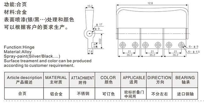 Swing Door Hinge J037