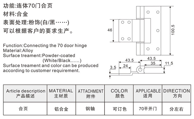 Swing Door Hinge J052