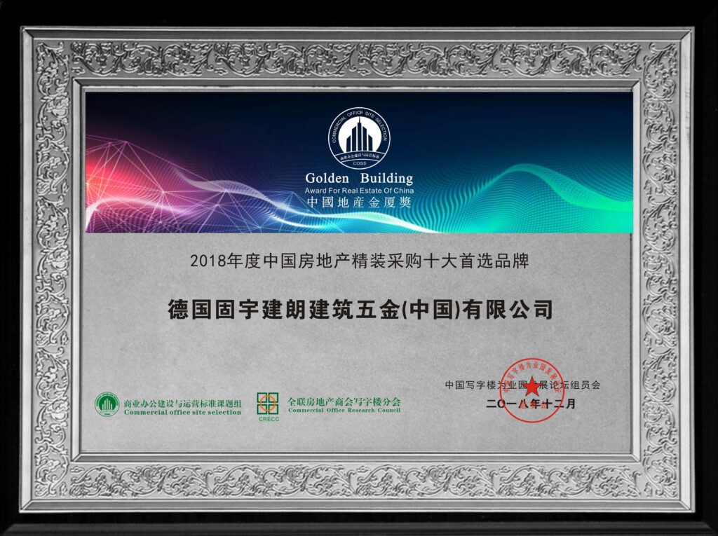 About GUYU golden building award for real estate of china