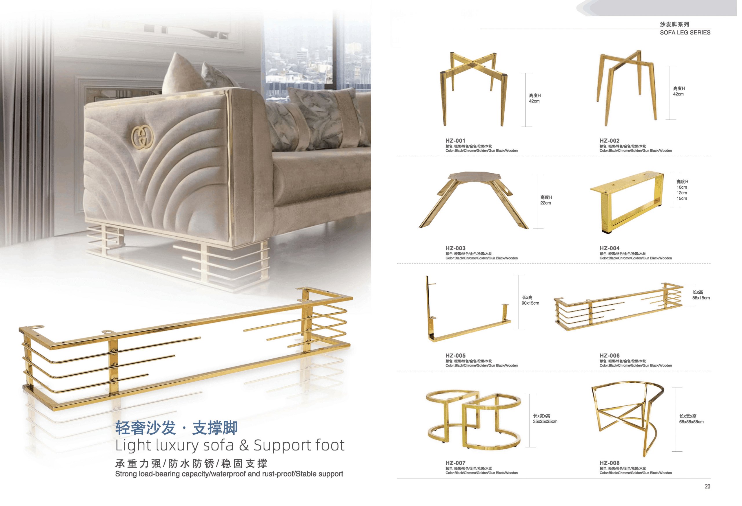 Sofa support foot